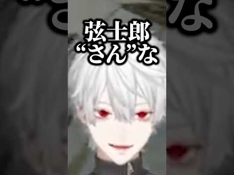 誰もが知るミームを身内が作ったものだと知り敬意を払う葛葉【にじさんじ切り抜き】#shorts