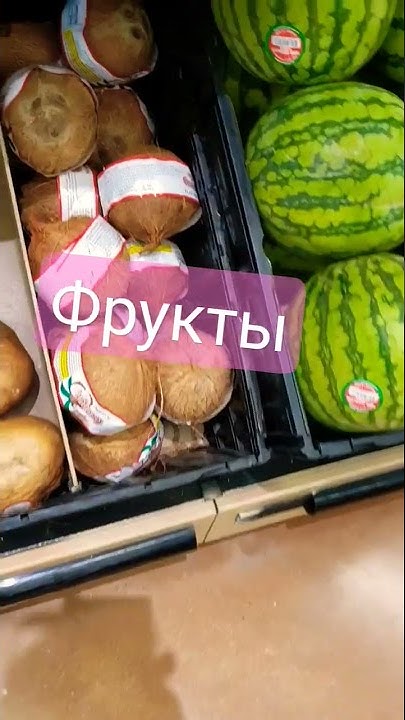 Папайа,дикие бананы 🍌 необычные киви 🥝 молодые кокосы и фрукт "Звезда ...