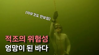 아무것도 보이지 않는 칠흙같은 바다에서의 다이빙 - 프리다이빙4