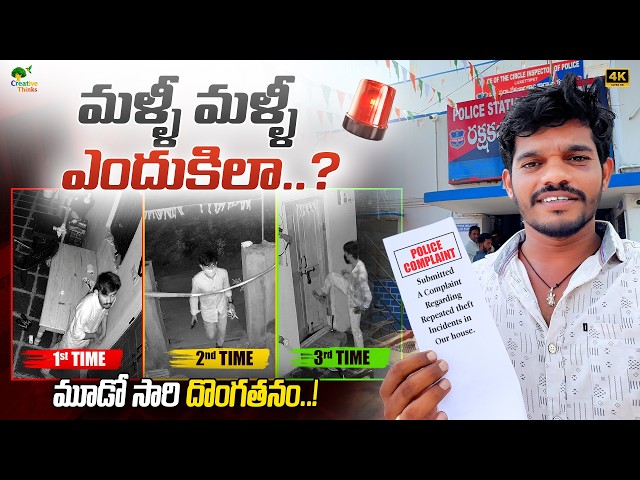 HE Came AGAIN...? The Same Thief 3 Different Nights! 😳 | Cctv Proof