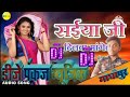 Shaiya ji dilwa mange gamchha bichhai ke dj pankaj music madhopur bazar wala