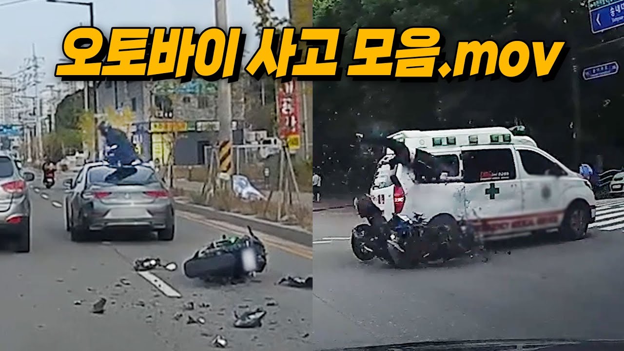 20255회. 오토바이 사고, 날아갈 수 있습니다. 반드시 헬멧을 착용해야 하는 이유!