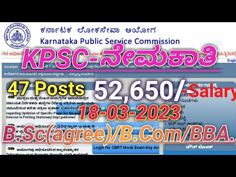 KPSC-recruitment 2023|Group-C Posts|47 posts|Kannada - YouTube