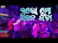 Dil Khush melody Matigaon | alo mo ribanfita @musiclibrary8704