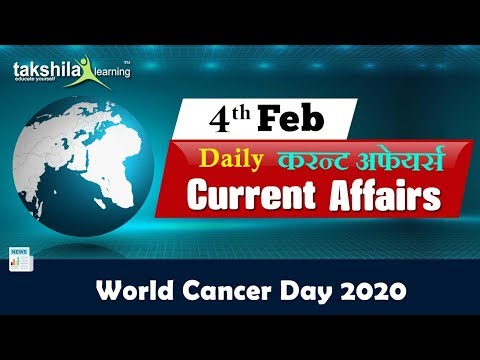 4th-february---current-affairs-2020-|-current-affairs-today-in-hindi---day-80-(takshila-learning)