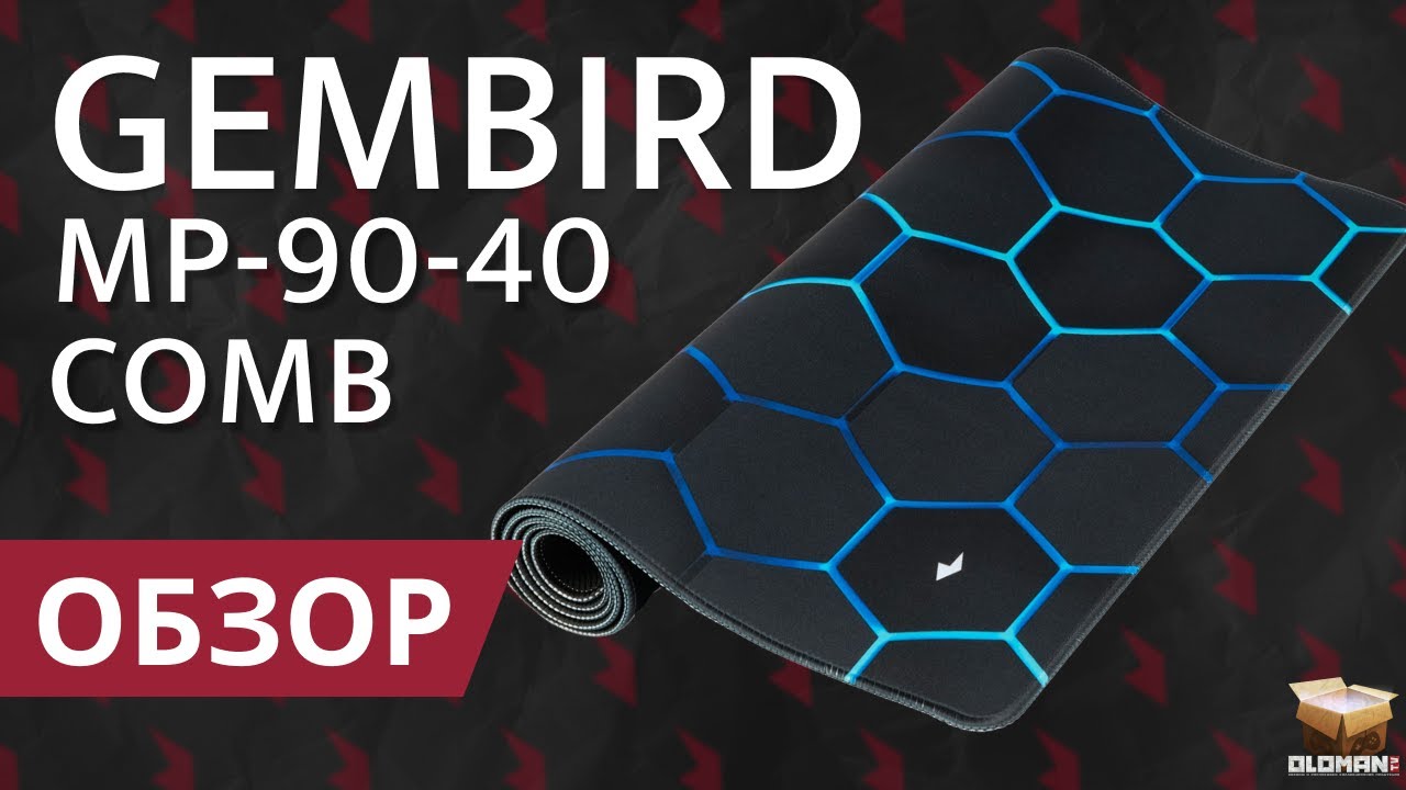 ОБЗОР GEMBIRD MP-90-40-COMB | ИГРОВОЙ КОВРИК ДЛЯ МЫШИ