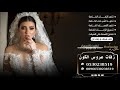 زفات 2020 زفة الليله من احلى الليالي   حسين الجسمي   باسم اسماء   تنفيذ بالاسما