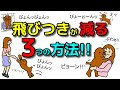 【犬 飛びつき】これをすれば飛びつきがグッと減る！３つ方法！新遠藤エマチャンネル【犬のしつけ＠横浜】