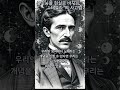 불가능을 현실로 바꾸는 테슬라의 사고법 불가능을 현실로 바꾸는 테슬라의 사고법