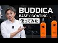 バディカのコーティング剤は本当に艶が出る?洗車傷がひどいジムニーにPHOENIX BASEとCOATINGを実際に使って洗車傷はどこまで目立たなくなる?徹底検証!