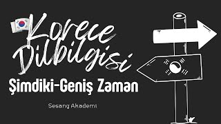 Korecede Şi̇mdi̇ki̇ Zaman Ve Geni̇ş Zaman Ekleri̇ 1 Ücretsi̇z Korece Dersleri̇
