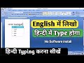 Computer language Change English to hindi language #like and #subscribe for #Anjali Computer Classes