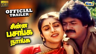 Download Lagu Chinna Pasanga Naanga Movie Trailer | Murali | Revathi | Saradha Preetha | Raj Kapoor | Raj Tv MP3 Download Lagu Chinna Pasanga Naanga Movie Trailer | Murali | Revathi | Saradha Preetha | Raj Kapoor | Raj Tv MP3