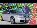 Audi A4 | S4 l B5 | 1 Gen | Test and Review | Bri4ka.com