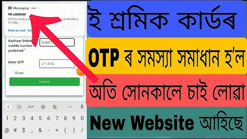 EShram Card OTP Problem Solved||EShram Card ka OTP ka Problem Solve Huwa_UAN_Online Registration Now