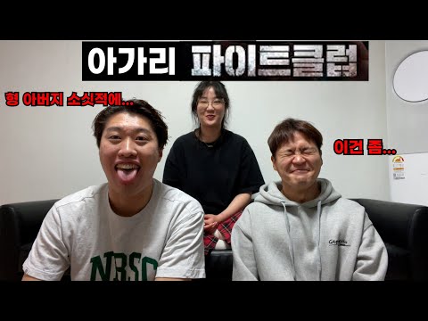 아가리파이트클럽 아 XX 이건 좀 아니잖아.. 패드립,인신공격 허용