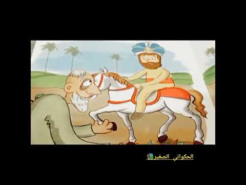 17  2024قصة الشيخ الكادح
