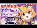 【Gartic Phone】誰でも参加OK!!お絵描き伝言ゲーム!!【視聴者参加型】#Vtuber