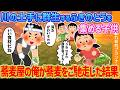 【2ch馴れ初め】川の土手に群生するふきのとうを集める子供→蕎麦屋の俺が山菜そばをご馳走した結果【ゆっくり解説】