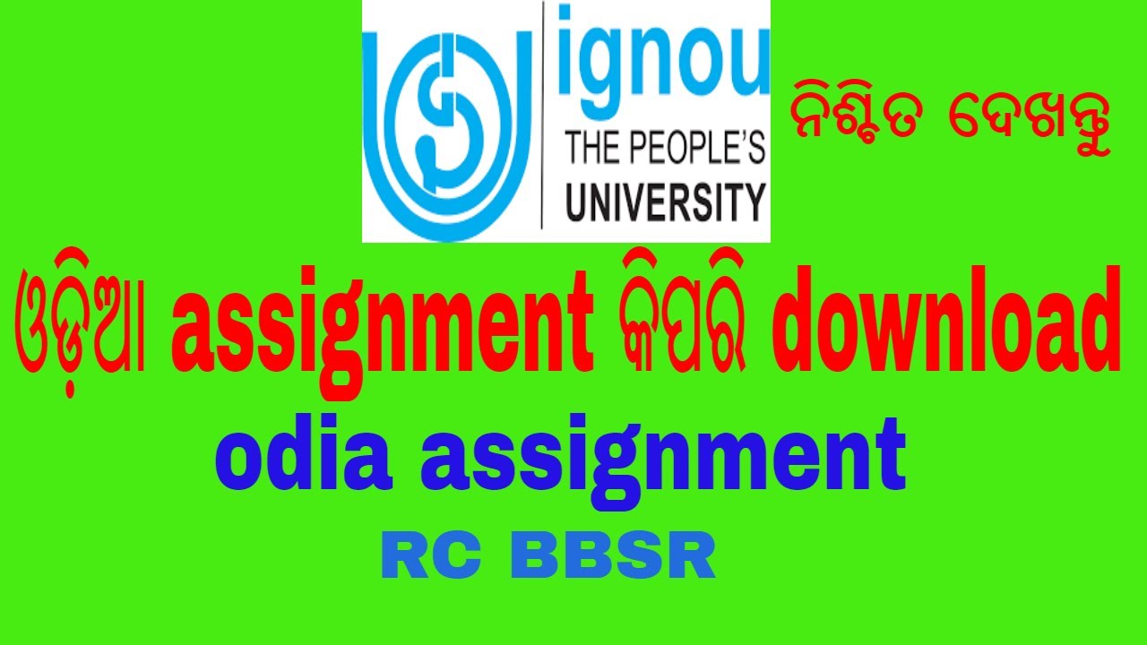 assignment in odia