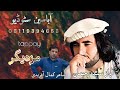 Pashto new tapay 2023  sed rahman new pashto tapay mazdigar wa zer mazdigarabaseen music prodution