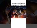 【モンハン】ミラボレアスの伝説と生態とトリビアについて解説#monsterhunter #モンハン解説 #アイスボーン