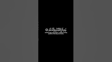كرومات ايات قرانية شاشة سوداء || سورة الفلق للقارئ #ياسر_الدوسري #سورة_الفلق #سبحان_الله_وبحمده