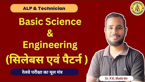 ALP & Technician Syllabus - Basic Science & Engineering Drawing By Er.P.K.Shahi Sir