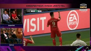 Кубок Матч ТВ. 1/8 финала. Челси - Бавария / Лион - Пьемонте