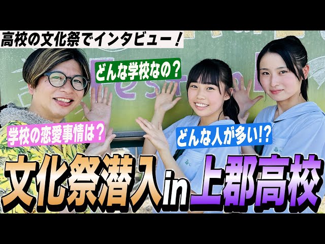 兵庫県立上郡高等学校