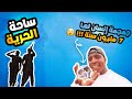 ايش معنى انجمينا الكنز المدفون المتحف الوطني Chadian Museum Chad تشاد توماي البحيرات المعجزة ايش معنى انجمينا الكنز المدفون المتحف الوطني Chadian Museum Chad تشاد توماي البحيرات المعجزة