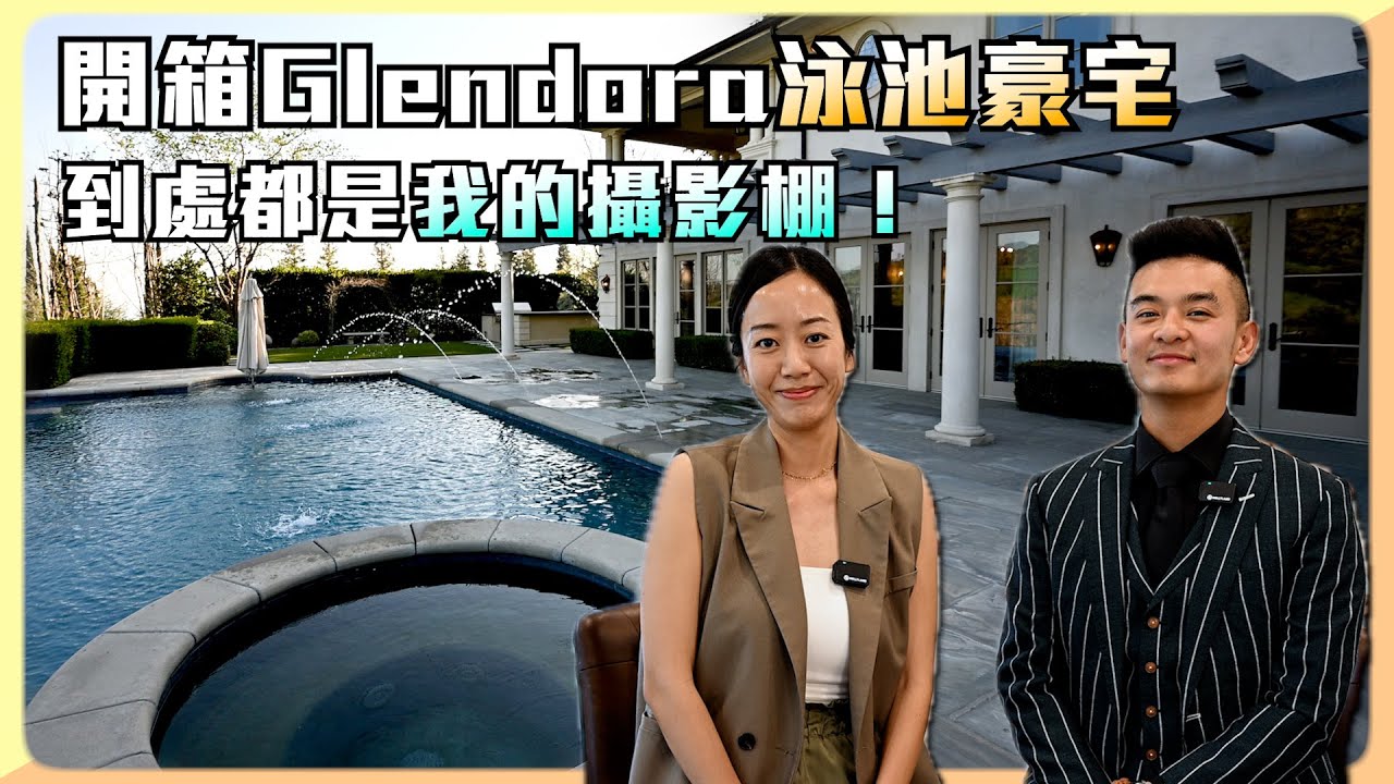 無邊際泳池美到哭!這間夢幻豪宅竟然能先住後買? - YouTube