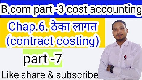Bcom Part 3 Cost Accounting Chapter 6 Contract Costing L-7