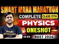 Complete physics one shot  11th physics  smart maha marathon  neet 2024