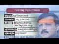 crore disproportionate assest Sooraj vigilance