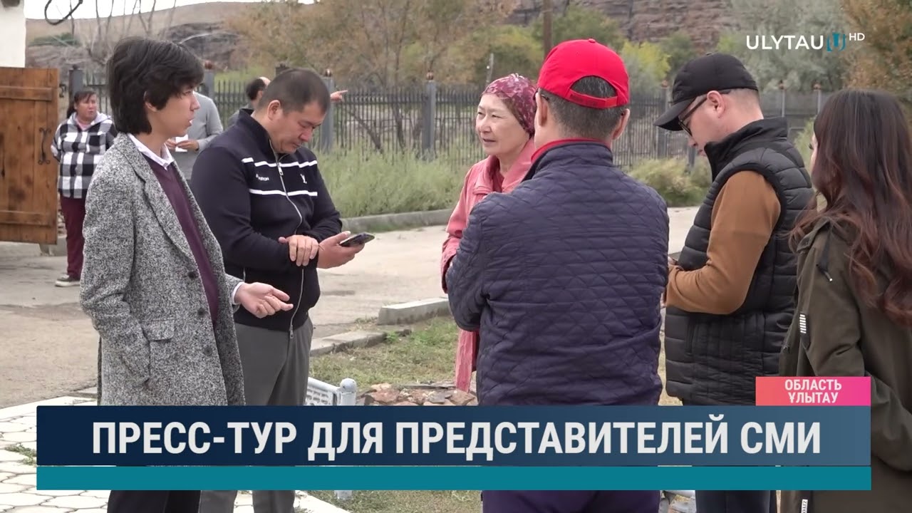 Пресс - тур для представителей СМИ