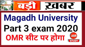 Magadh University Ba/ Bsc/Bcom Part 3 Exam 2020 OMR सीट पर होगा Official Notice जारी