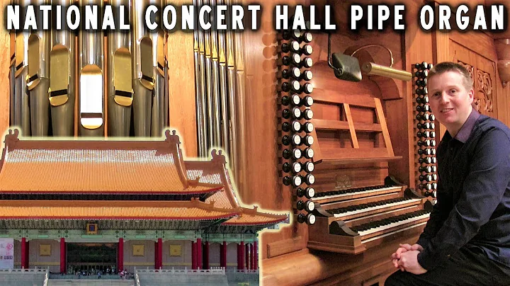 NATIONAL CONCERT HALL ORGAN, TAIPEI, TAIWAN 國家兩廳院 史考特  AN INTRODUCTION by JONATHAN SCOTT - DayDayNews