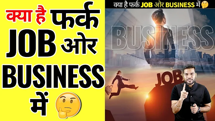 क्या है फ़रख Job और Business में🤔| A2 Motivation |#shorts #AShortADay #a2_sir