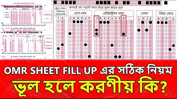 ssc omr sheet fill up 2025 । ভুল বা ডাবল টাচ হলে কি করনীয় । ssc 2025। omr sheet কিভাবে কাজ করে ।