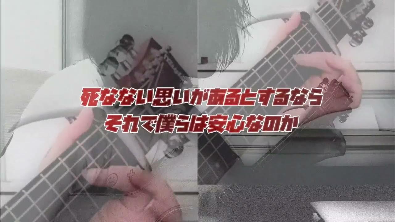 ドーナツホール(ハチ/米津玄師)ギター弾き語り YouTube