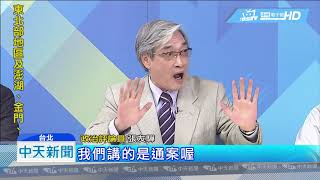 20190305中天新聞　「要陸委會放心」　韓訪陸前籲中央別扯後腿？！