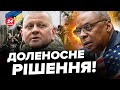 💥ШОК! Захід передає ШАЛЕНУ допомогу! Слова ЗАЛУЖНОГО змінили все