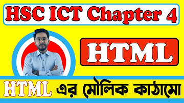 Basic HTML | How to write HTML|HTML Tag & Attributes| HSC ICT| chapter 4
