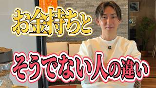 【悲報】どうしたらお金持ちになれますか？アシスタントの質問に本音で答えた結果、、、