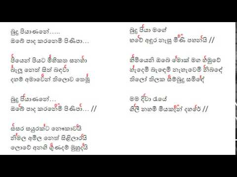 somathilaka jayamaha budu piyanane