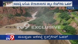 Karnataka Floods: Renuka Sagara Dam Gates Opened In Saundatti After Heavy Inflow into Reservoir