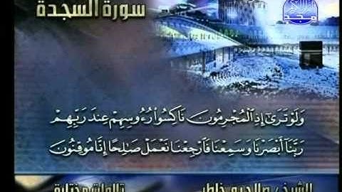 التلاوات المختارة | الشيخ صلاح بو خاطر ( سورة السجدة )