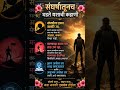 # karhar maidan fateha#shorts#Epic Cinematic Motivation # Rise Up Inspirational Orchestral