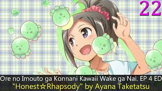 Arifureta Mirai e / Ore no Imouto ga Konnani Kawaii Wake ga Nai.